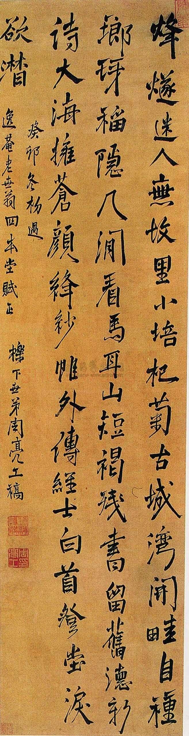 周亮工《行书七律诗轴》193×49cm 上海朵云轩拍卖97春拍0928拍品