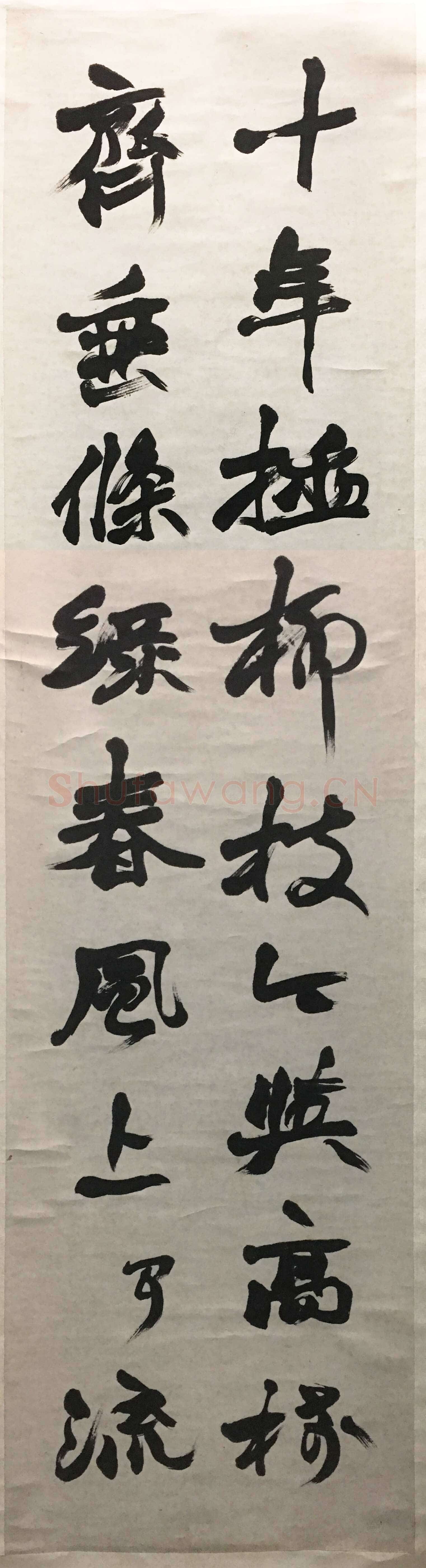 赵之谦《行书绝句三首四条屏》纸本行书 142.2×37.5cm×4 1879年 浙江省博物馆藏