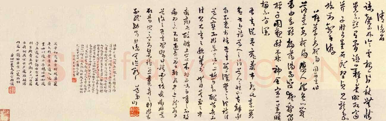 傅山草书七言诗册页