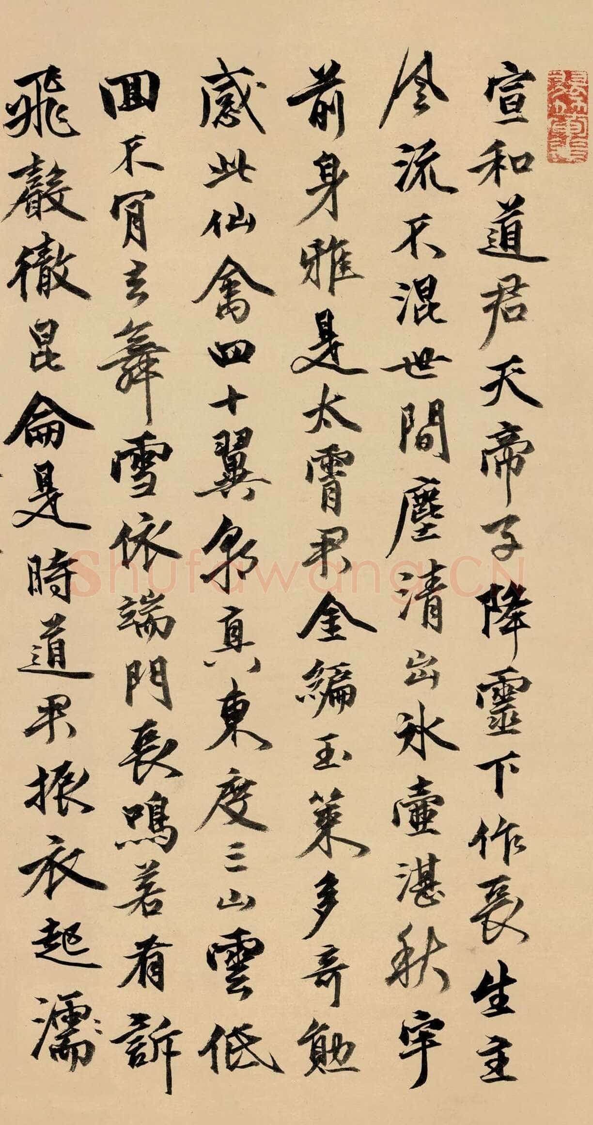 释来復《跋赵佶瑞鹤图》辽宁省博物馆藏