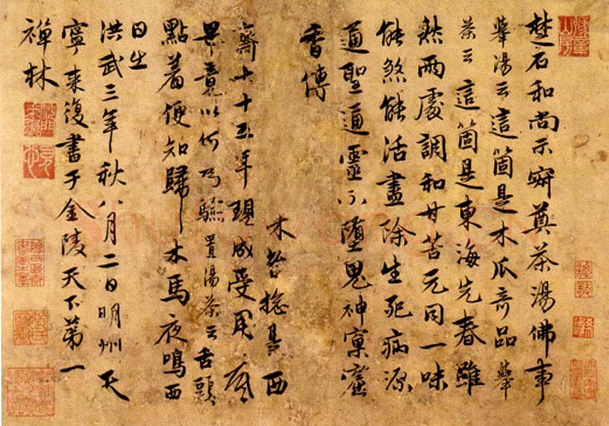 释来復《奠茶汤传事法语》资料不详
