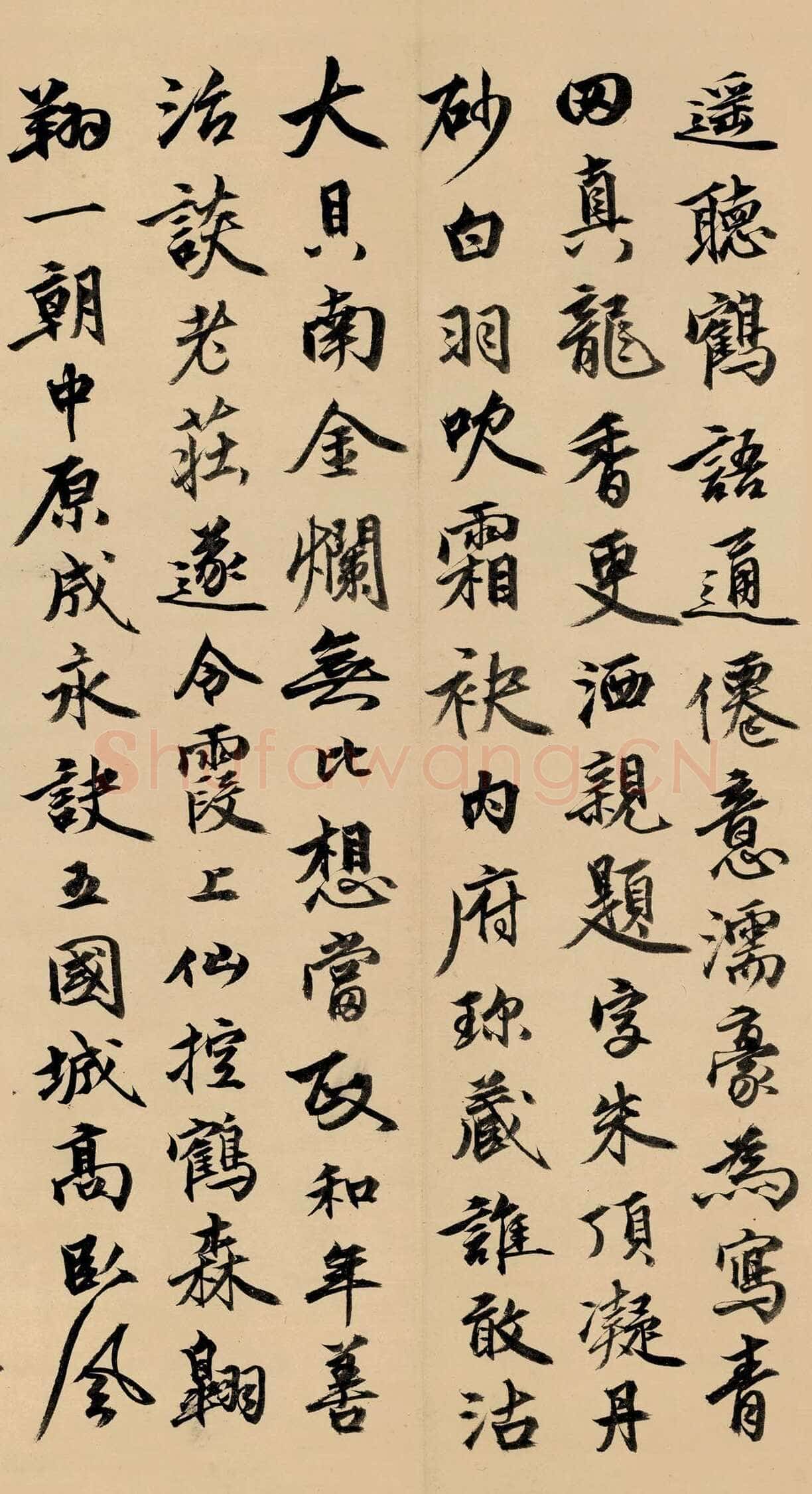 释来復《跋赵佶瑞鹤图》辽宁省博物馆藏