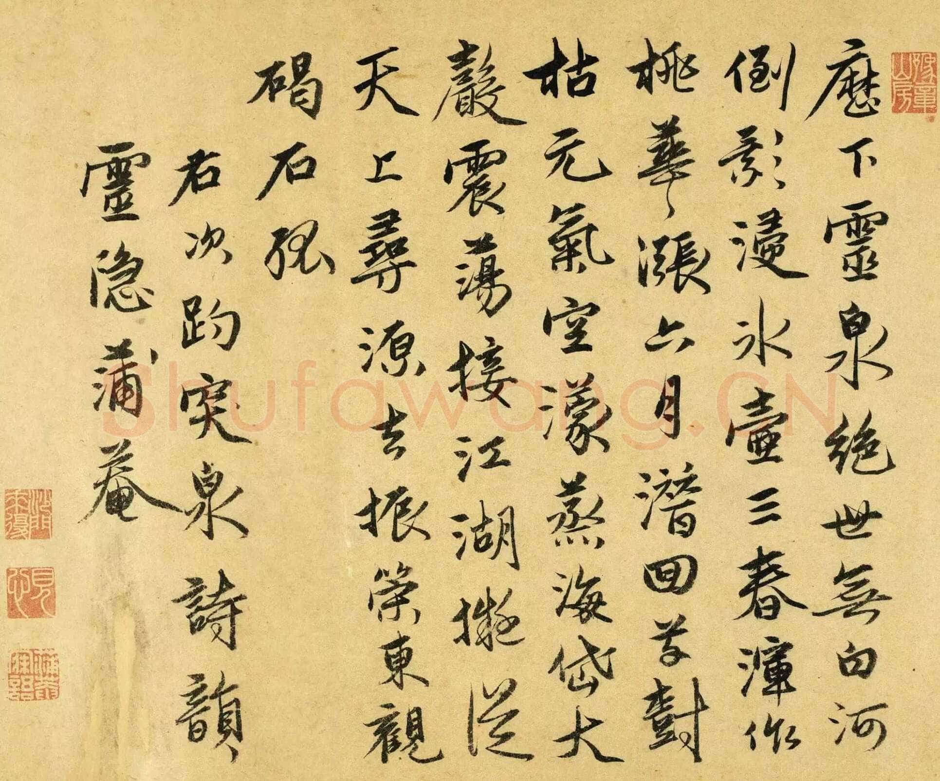 释来復《次韵赵孟頫趵突泉诗韵》台北故宫博物院