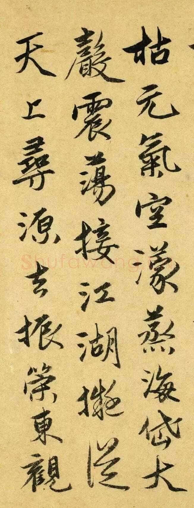 释来復《次韵赵孟頫趵突泉诗韵》台北故宫博物院