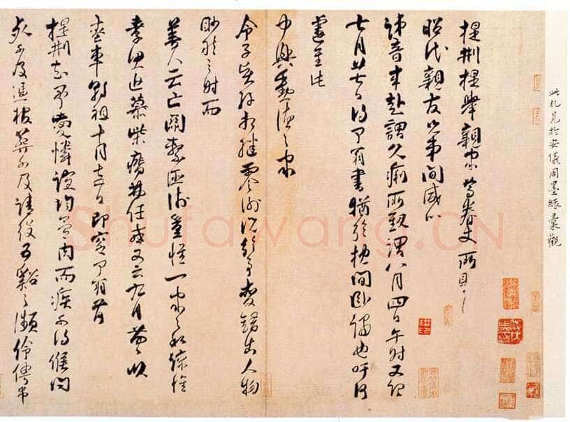 信手拈来尽显书家本色——魏了翁《提刑提举帖》