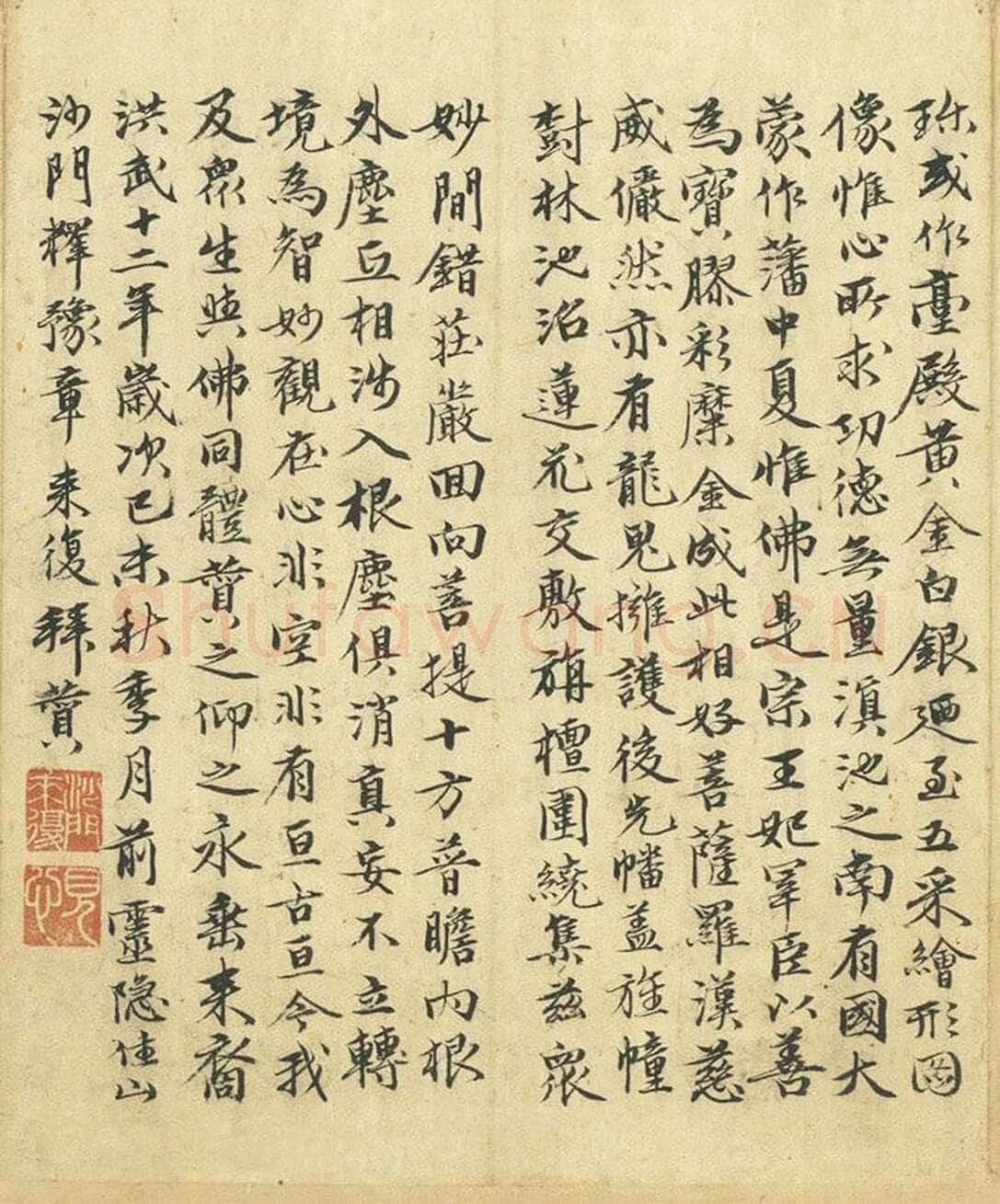 释来復《题张胜温大理国梵像》纵30.4cm 台北故宫博物院藏