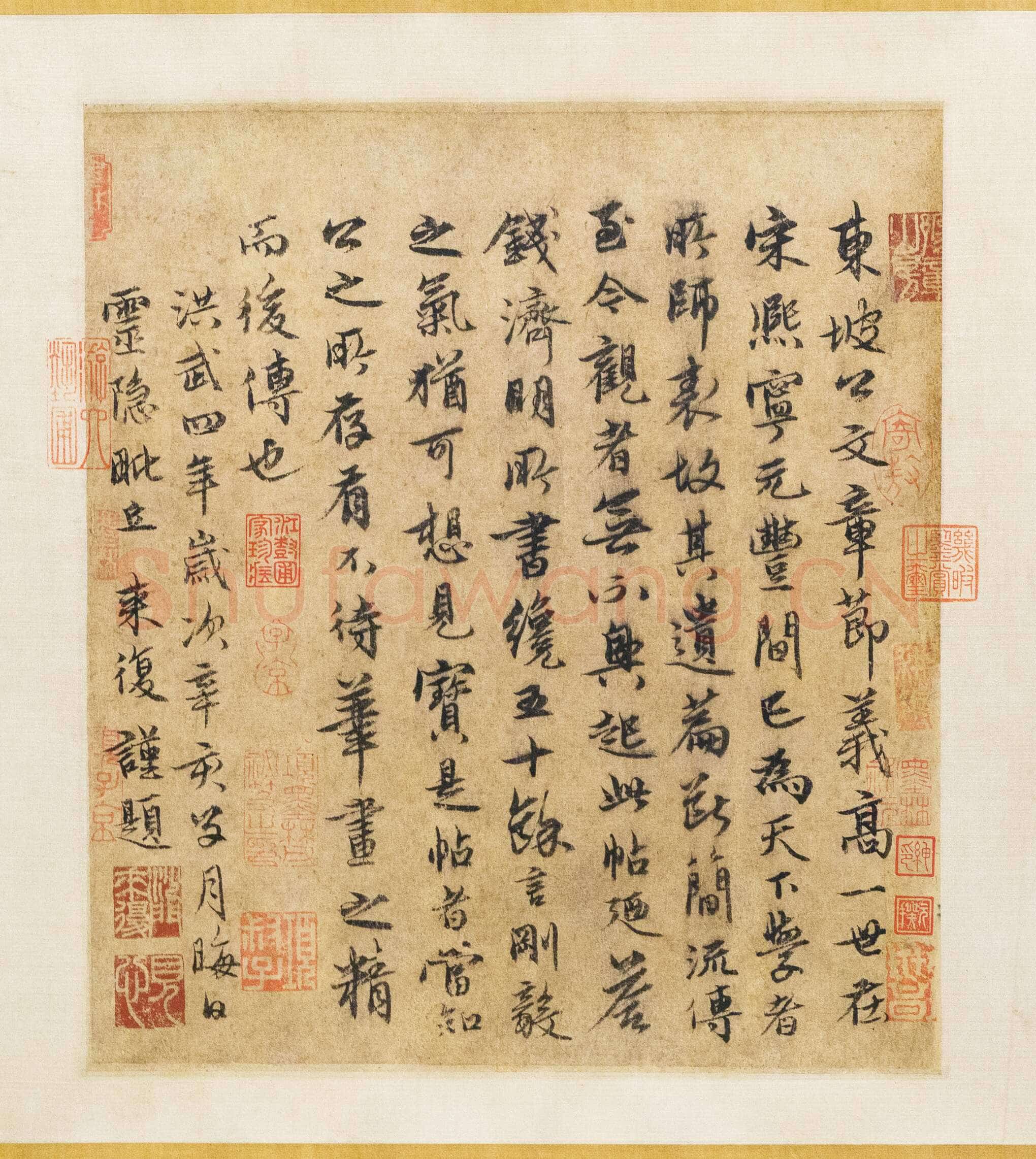 释来復《题苏轼阳羡帖》纵22.6cm 旅顺博物馆藏