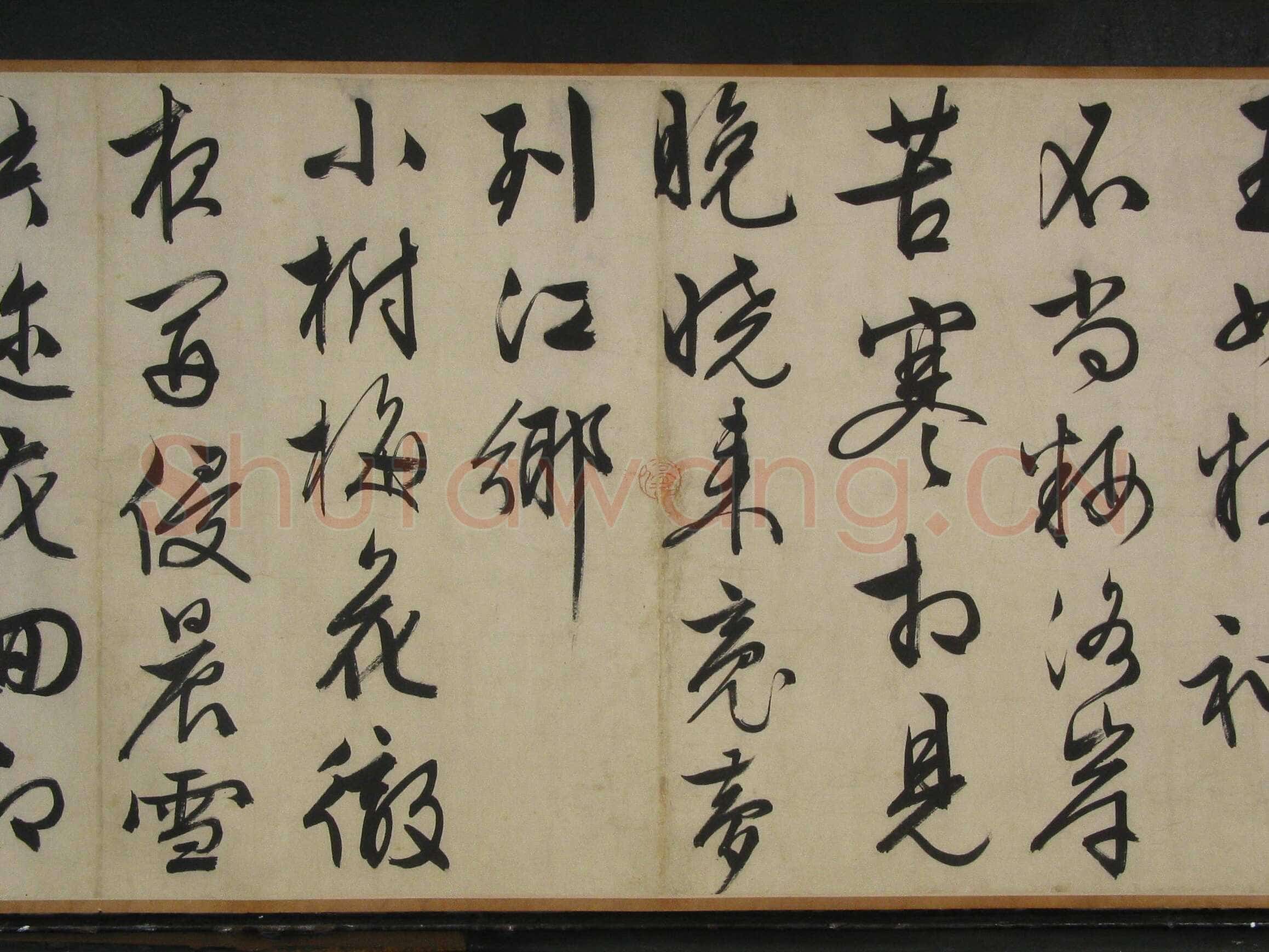 文徵明《自书梅花诗卷》纸本行书 47.2×470cm 画47×147.5cm 1552年 辽宁省博物馆藏
