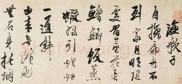 龚贤《行书渔歌子词卷》纸本行书 29.2×417.5cm。匡时2012秋拍1422作品(辽宁省博物馆旧藏)