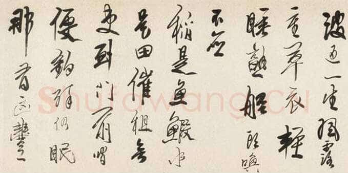 龚贤《行书渔歌子词卷》纸本行书 29.2×417.5cm。匡时2012秋拍1422作品(辽宁省博物馆旧藏)