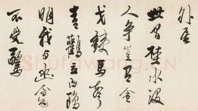 龚贤《行书渔歌子词卷》纸本行书 29.2×417.5cm。匡时2012秋拍1422作品(辽宁省博物馆旧藏)