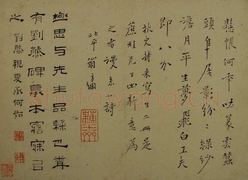 翁方纲《隶书册》江西省博物馆藏