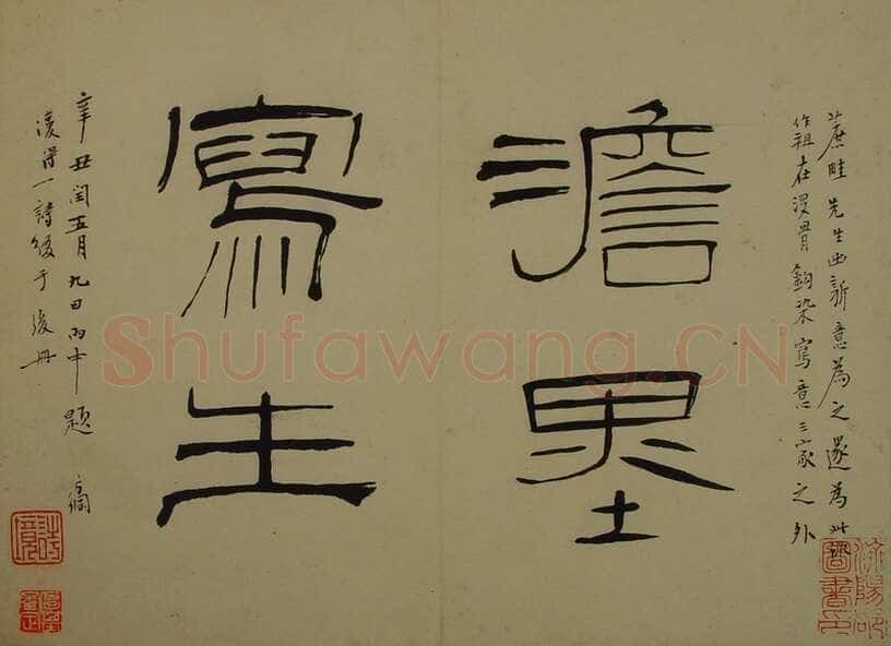 翁方纲《隶书册》江西省博物馆藏
