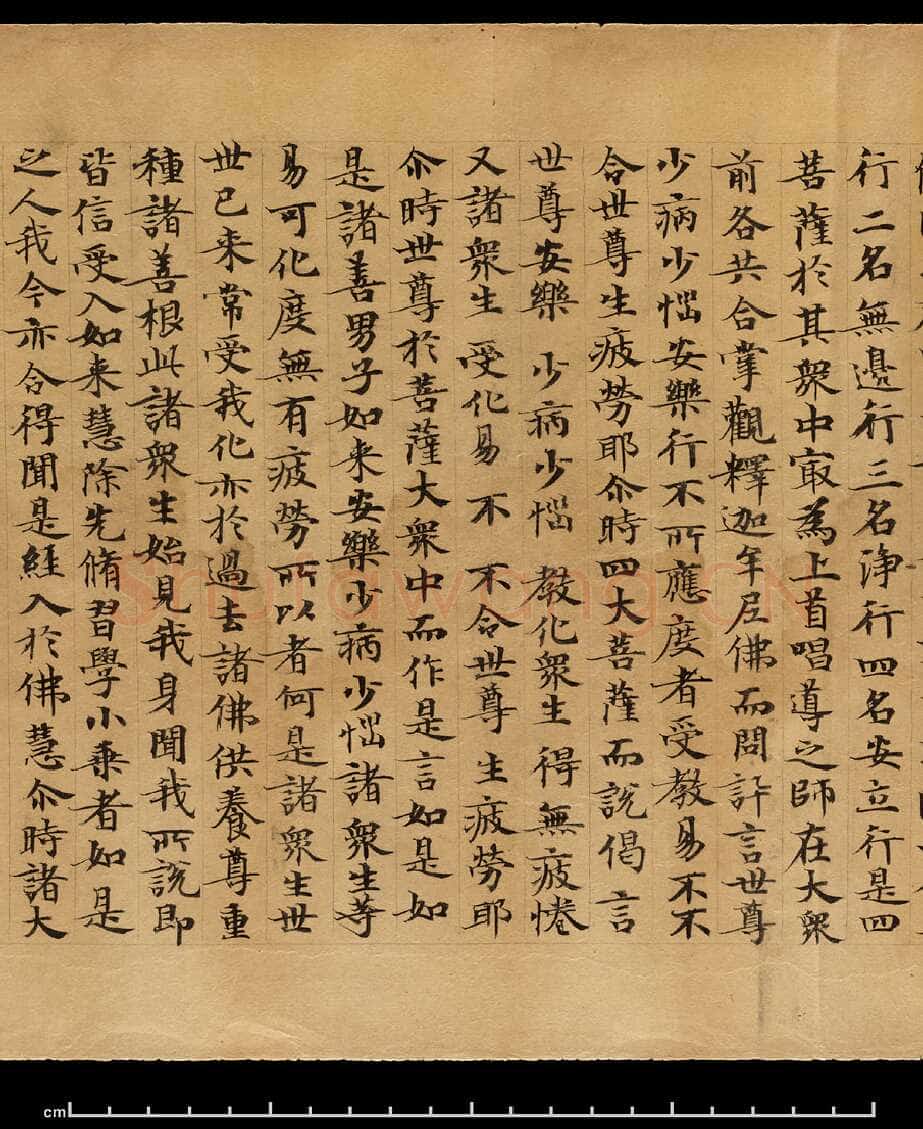 敦煌书法敦煌书法作品,摘自东晋至北宋妙法莲华经