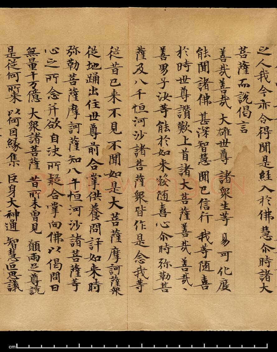 敦煌书法敦煌书法作品,摘自东晋至北宋妙法莲华经