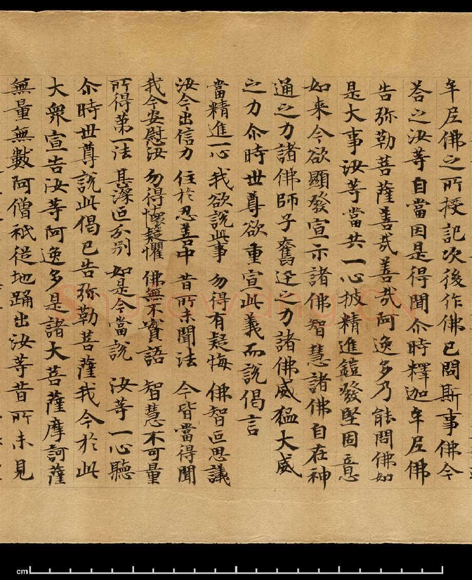 敦煌书法敦煌书法作品,摘自东晋至北宋妙法莲华经