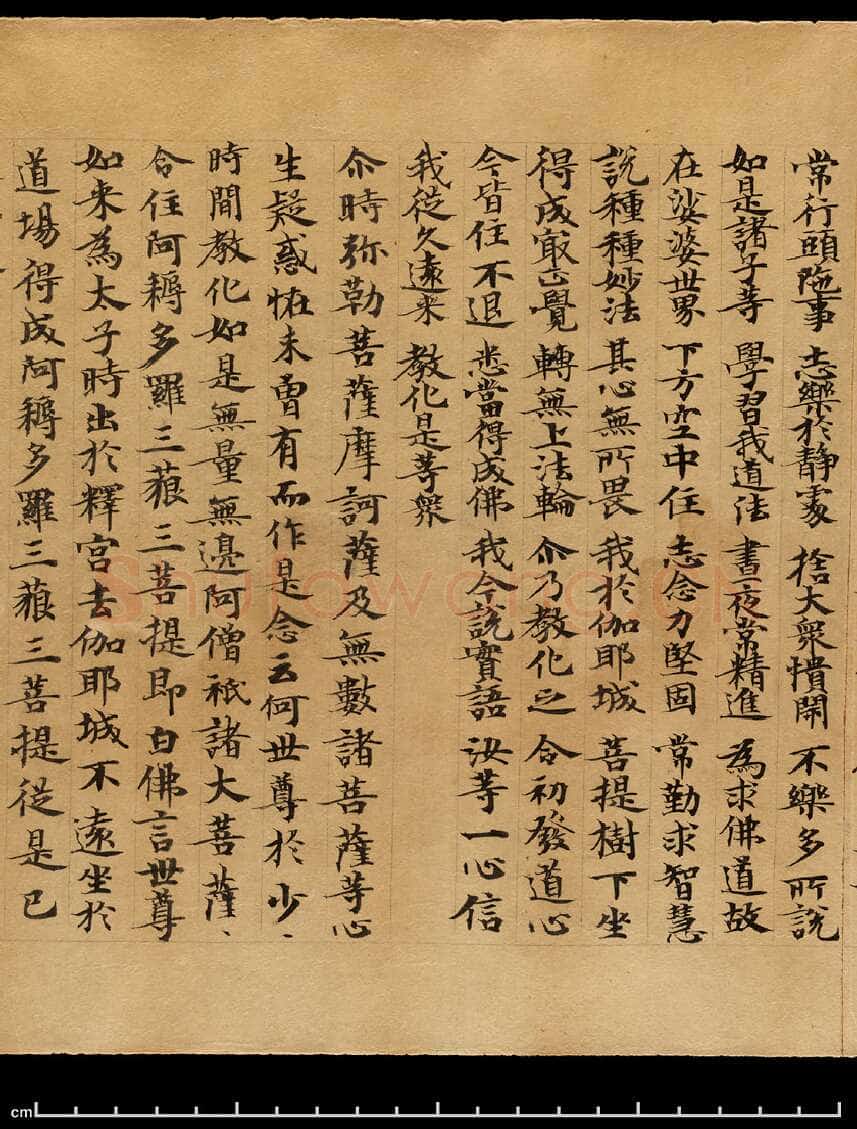 敦煌书法敦煌书法作品,摘自东晋至北宋妙法莲华经