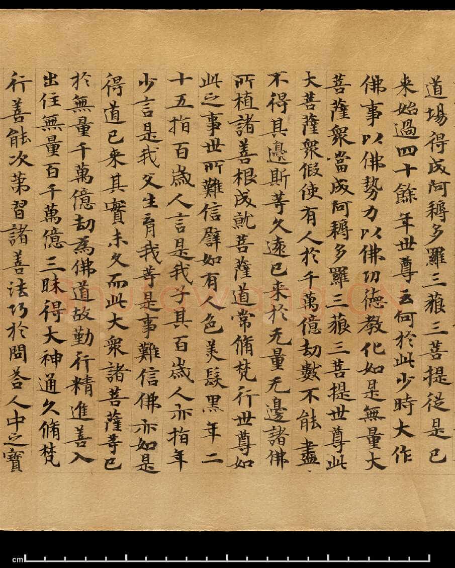 敦煌书法敦煌书法作品,摘自东晋至北宋妙法莲华经