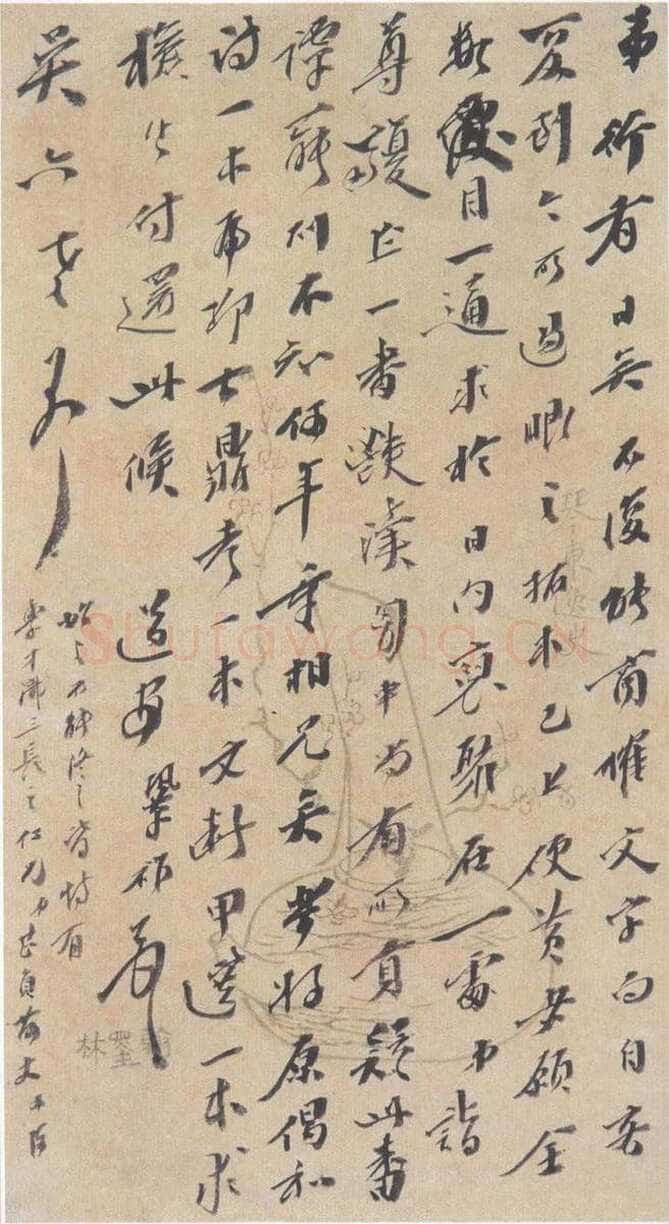 龚自珍《致吴六老爷书札》