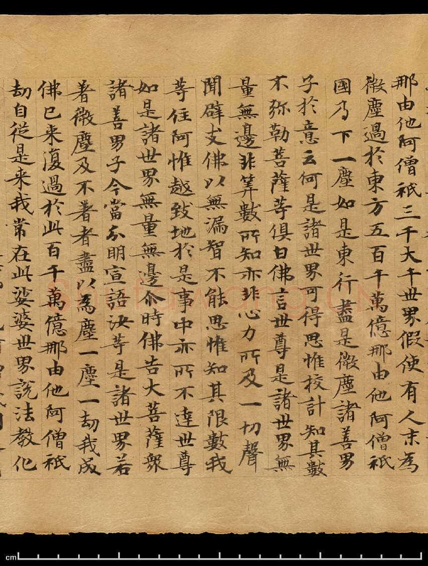 敦煌书法敦煌书法作品,摘自东晋至北宋妙法莲华经