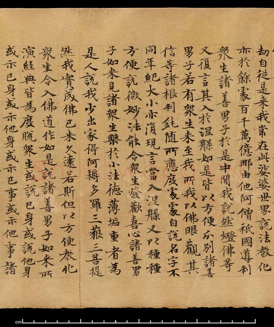 敦煌书法敦煌书法作品,摘自东晋至北宋妙法莲华经