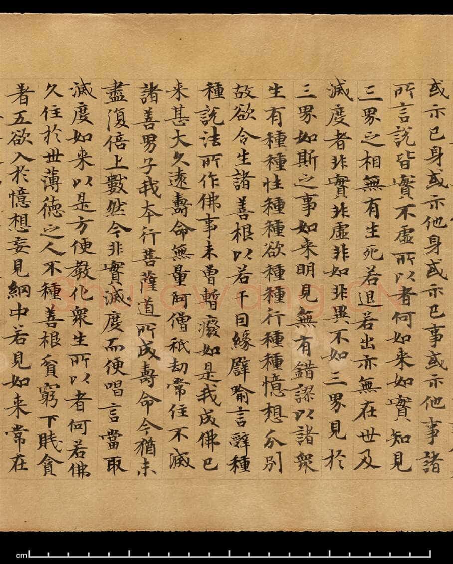 敦煌书法敦煌书法作品,摘自东晋至北宋妙法莲华经