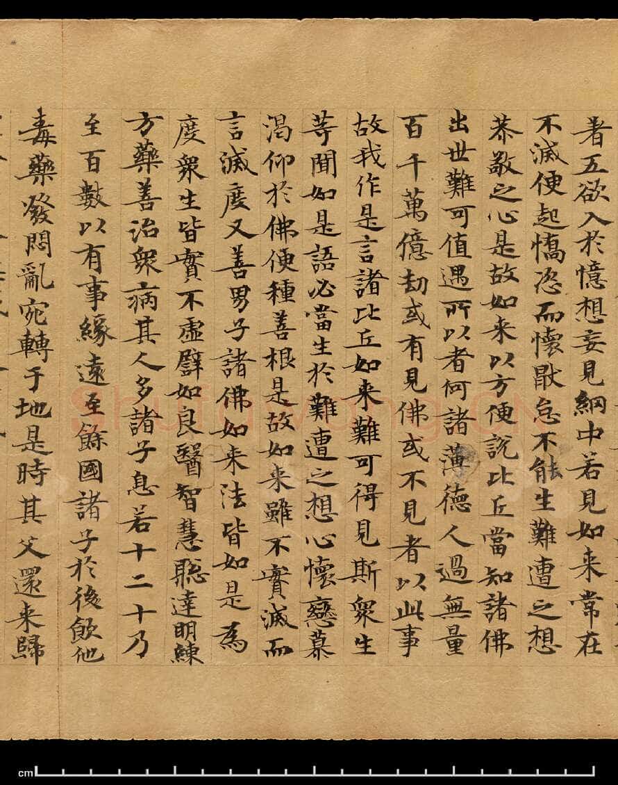 敦煌书法敦煌书法作品,摘自东晋至北宋妙法莲华经