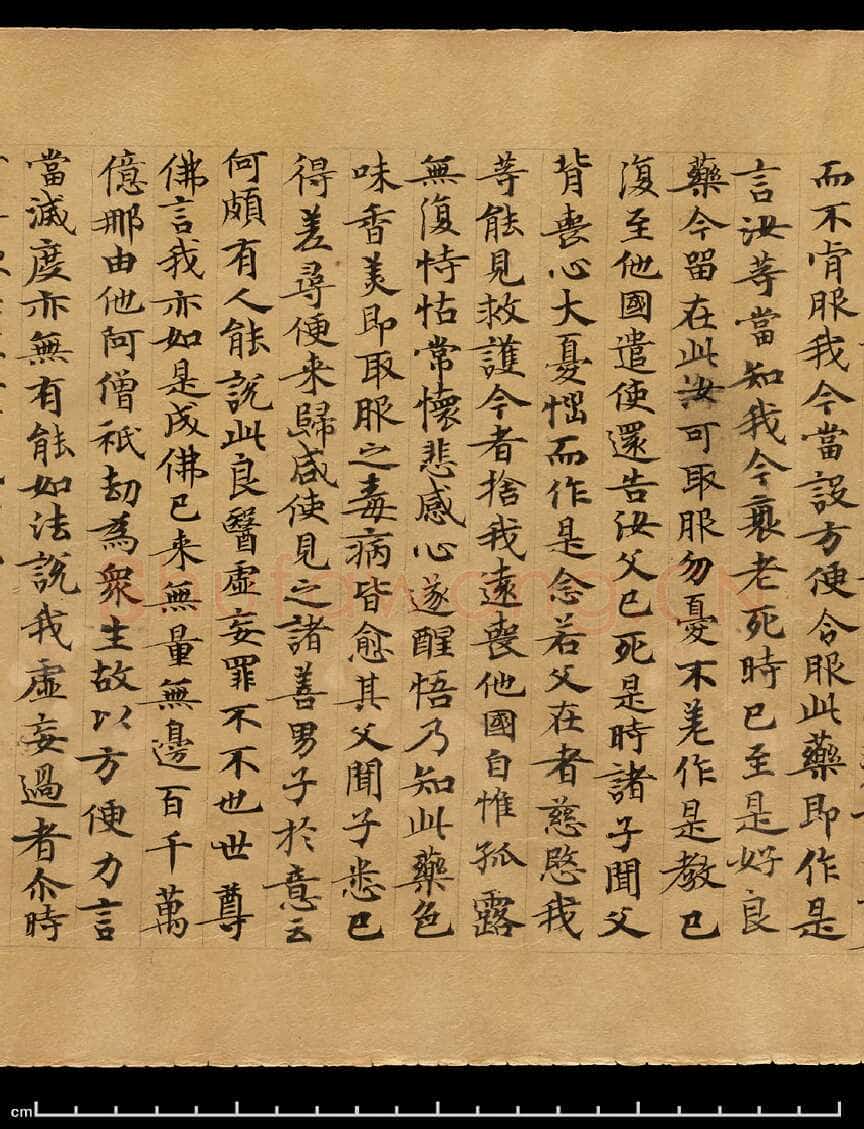 敦煌书法敦煌书法作品,摘自东晋至北宋妙法莲华经