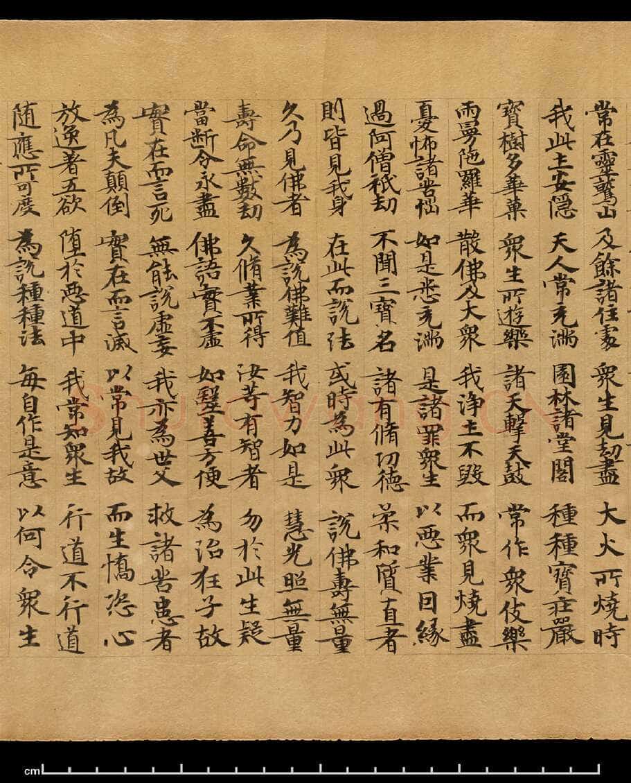 敦煌书法敦煌书法作品,摘自东晋至北宋妙法莲华经