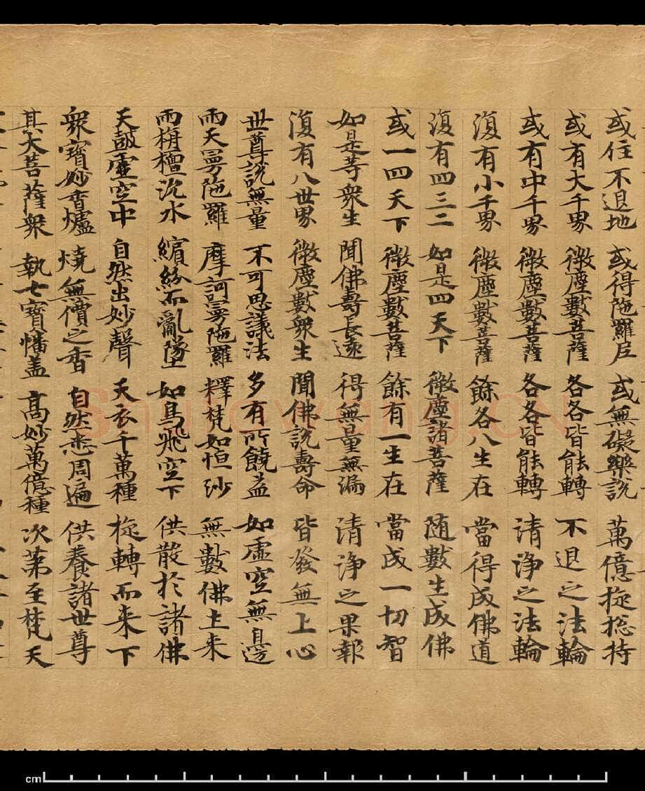 敦煌书法敦煌书法作品,摘自东晋至北宋妙法莲华经