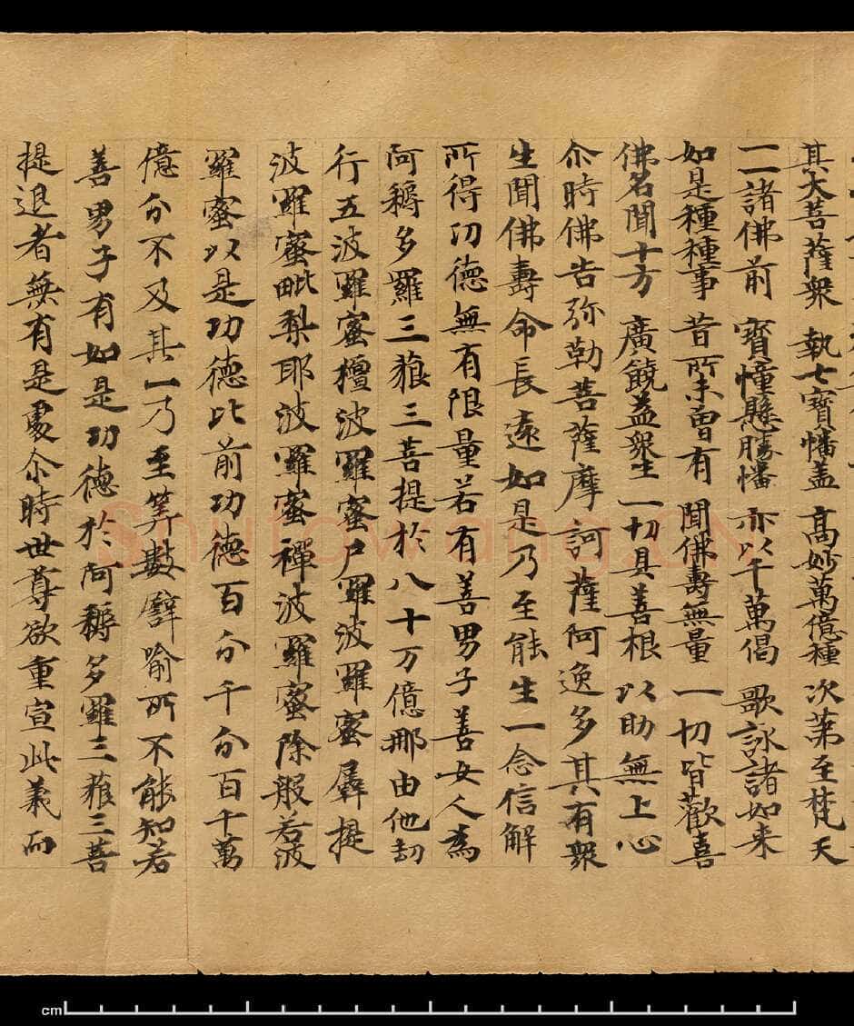 敦煌书法敦煌书法作品,摘自东晋至北宋妙法莲华经