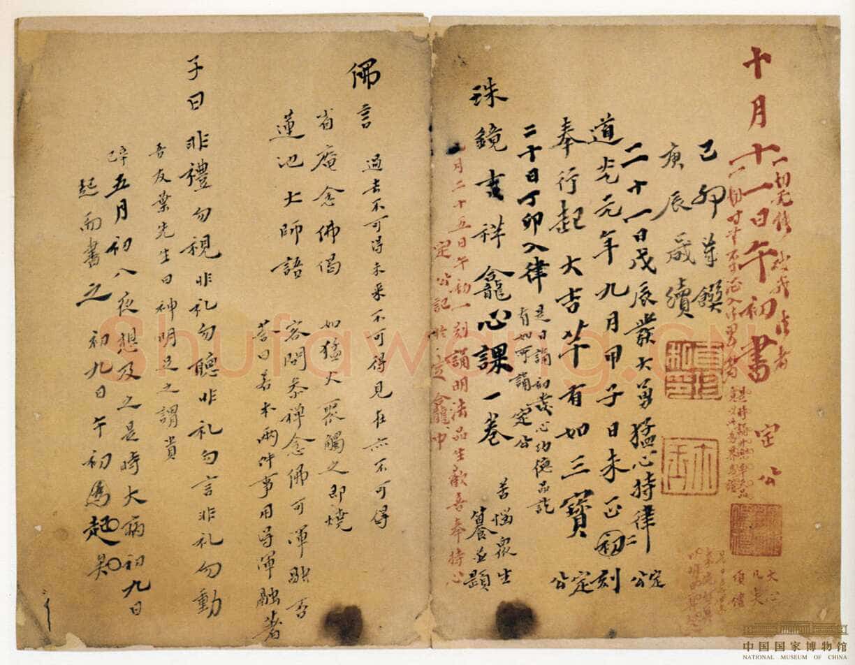 龚自珍《行书珠镜吉祥龛心课册》纵127.4厘米,横17.3厘米 中国国家博物馆藏