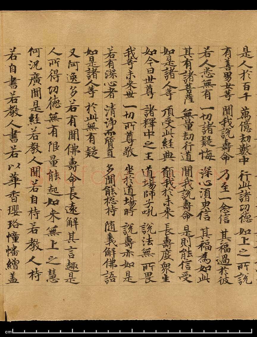 敦煌书法敦煌书法作品,摘自东晋至北宋妙法莲华经