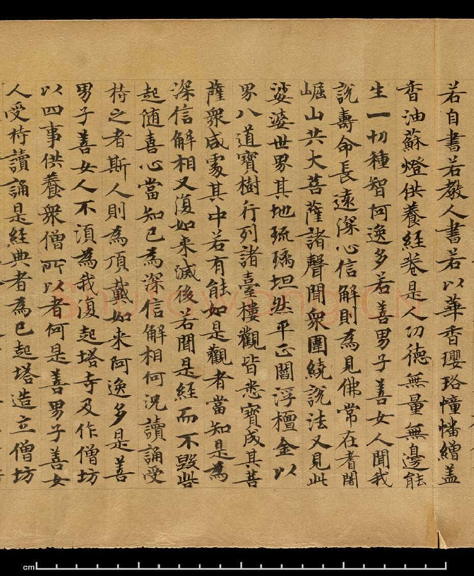 敦煌书法敦煌书法作品,摘自东晋至北宋妙法莲华经