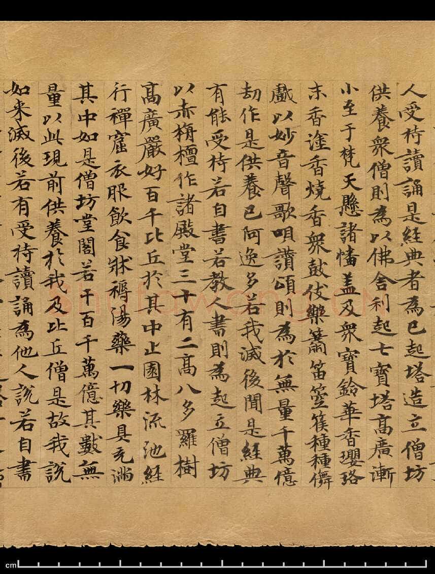 敦煌书法敦煌书法作品,摘自东晋至北宋妙法莲华经
