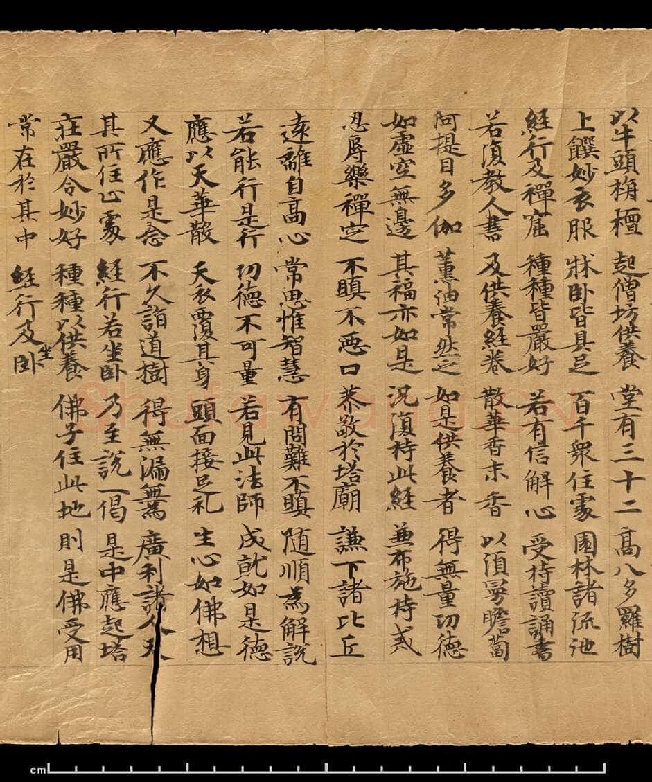 敦煌书法敦煌书法作品,摘自东晋至北宋妙法莲华经