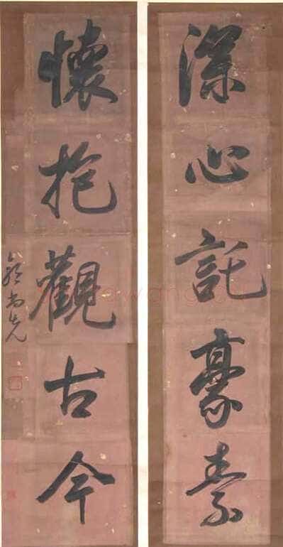郭尚先《行书五言联》110×28cm