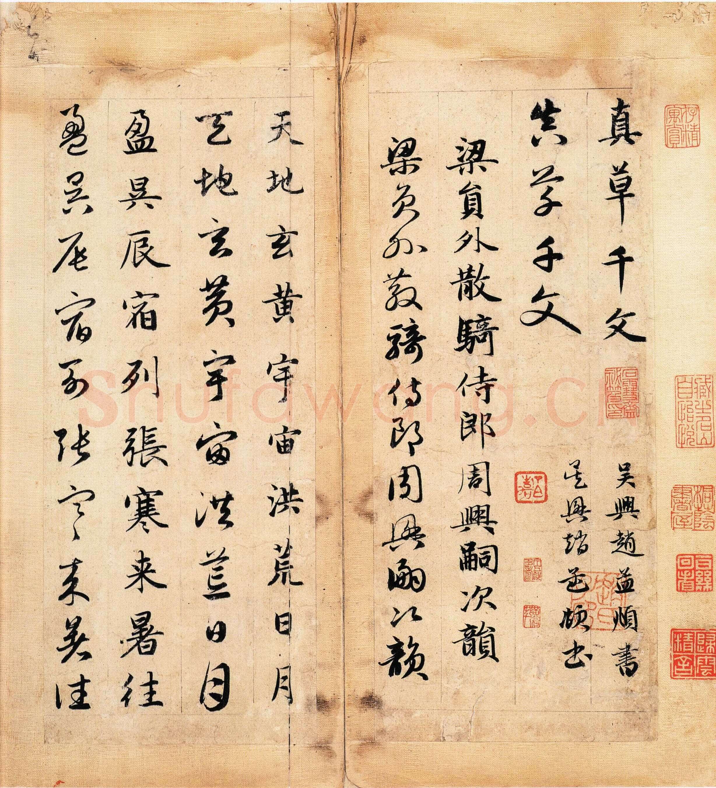 赵孟頫《真草千字文》册 纸本 楷、草书 24.7×25cm 25开半 北京故宫博物院藏