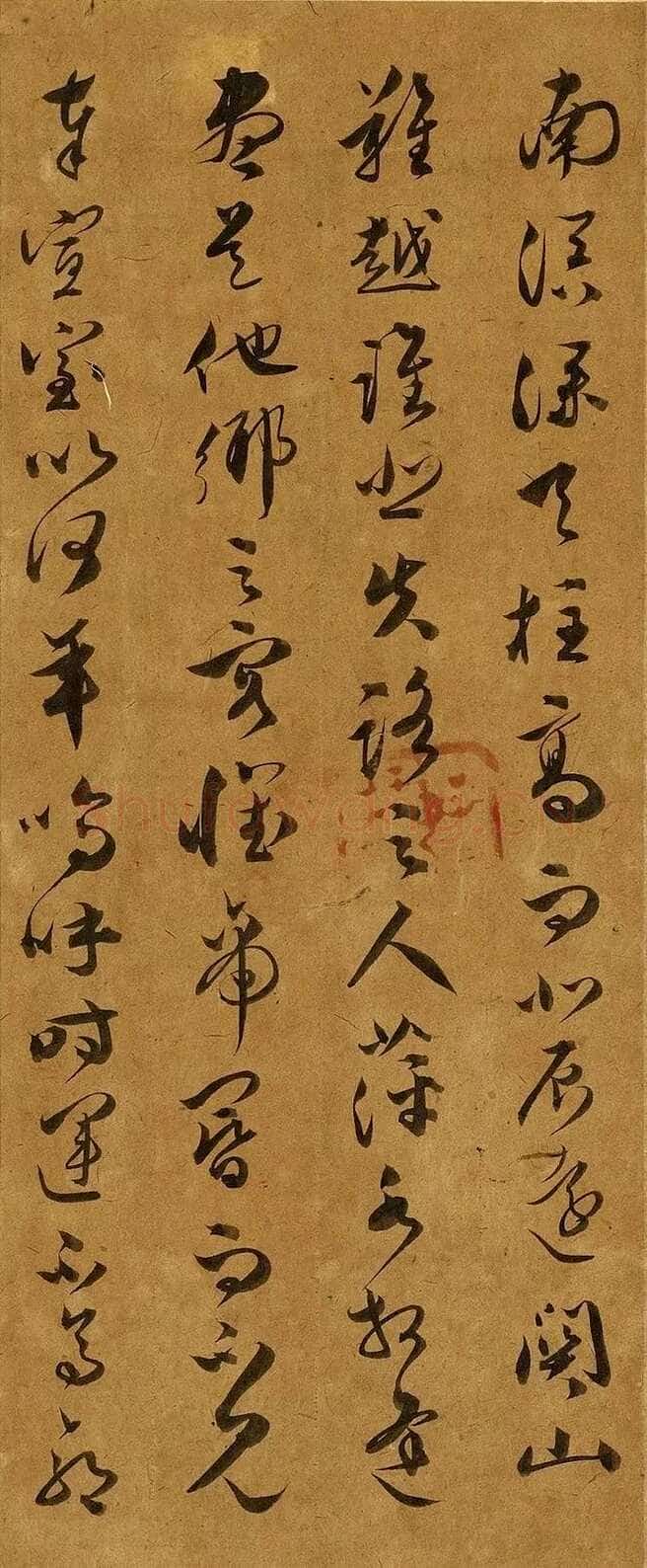 文彭《草书滕王阁序》