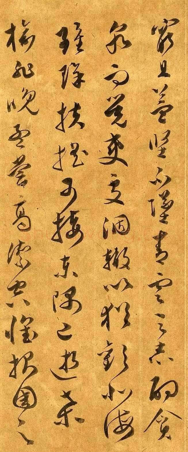 文彭《草书滕王阁序》