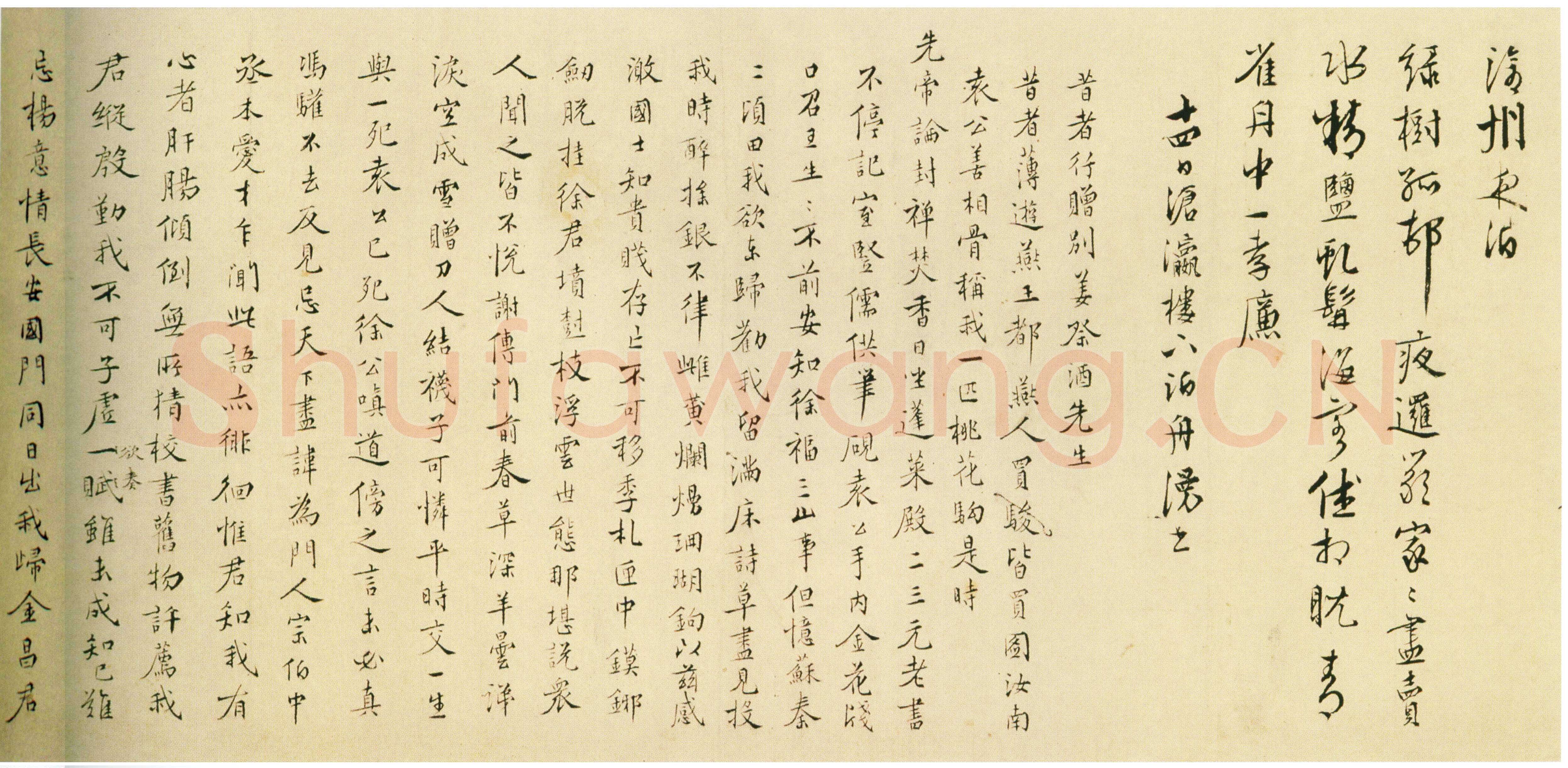 王穉登《行书自诗诗卷》纸本 行书 30.6 ×498.1cm 上海博物馆藏