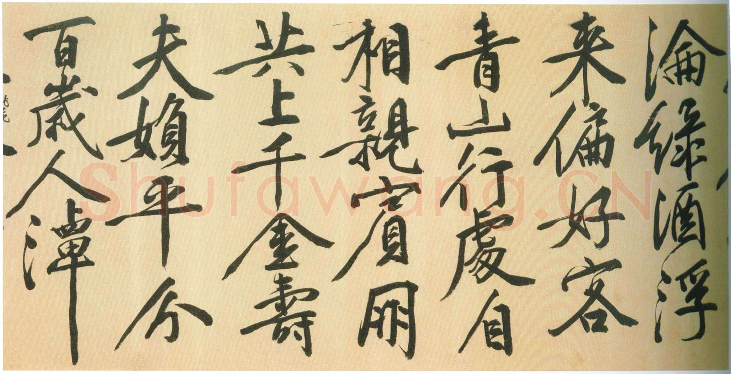 王穉登《行书祝寿诗翰卷》绫本行书 42.3×348cm，北京故宫博物院藏