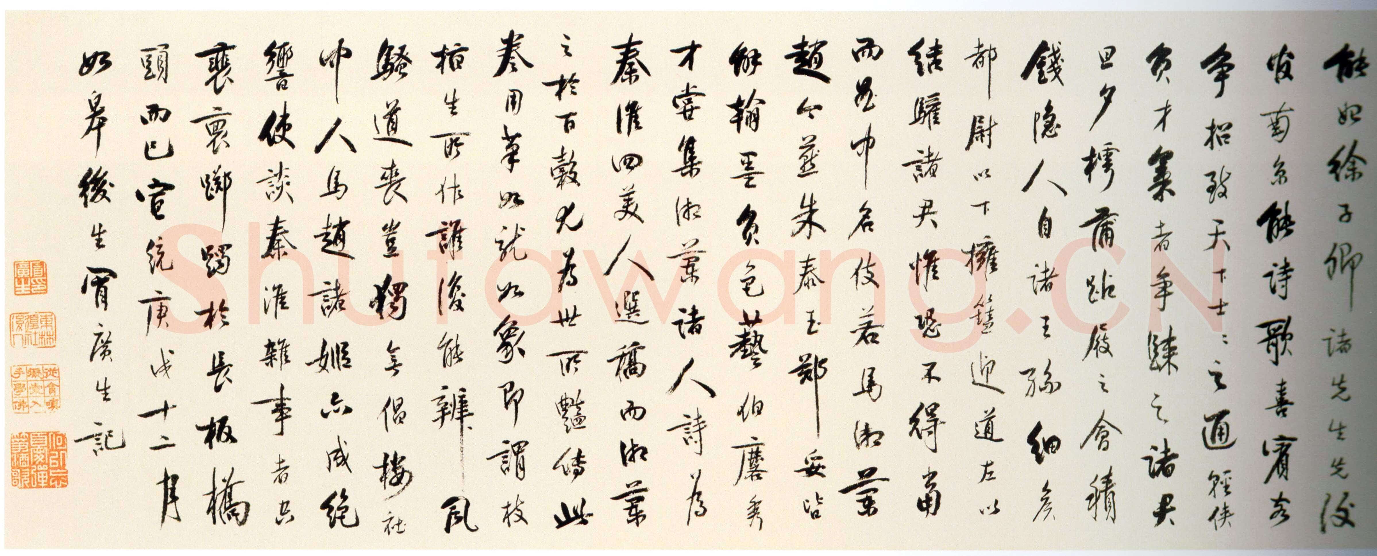 王穉登《行草书游虎丘诗卷》纸本 行草书 29.1×333.5cm，上海博物馆藏