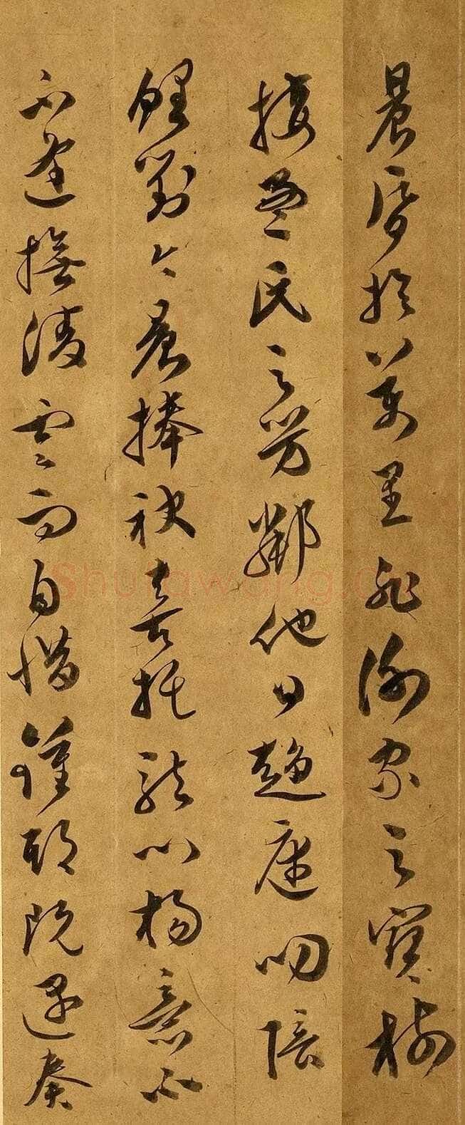 文彭《草书滕王阁序》