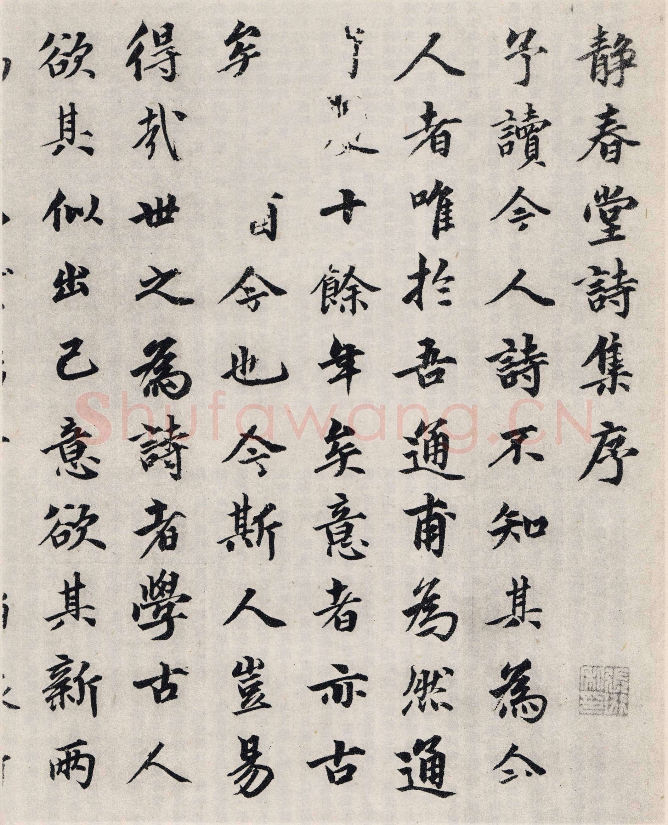 龚璛《静春堂诗序卷》纸本行楷书 31.2×151cm 北京故宫博物院藏