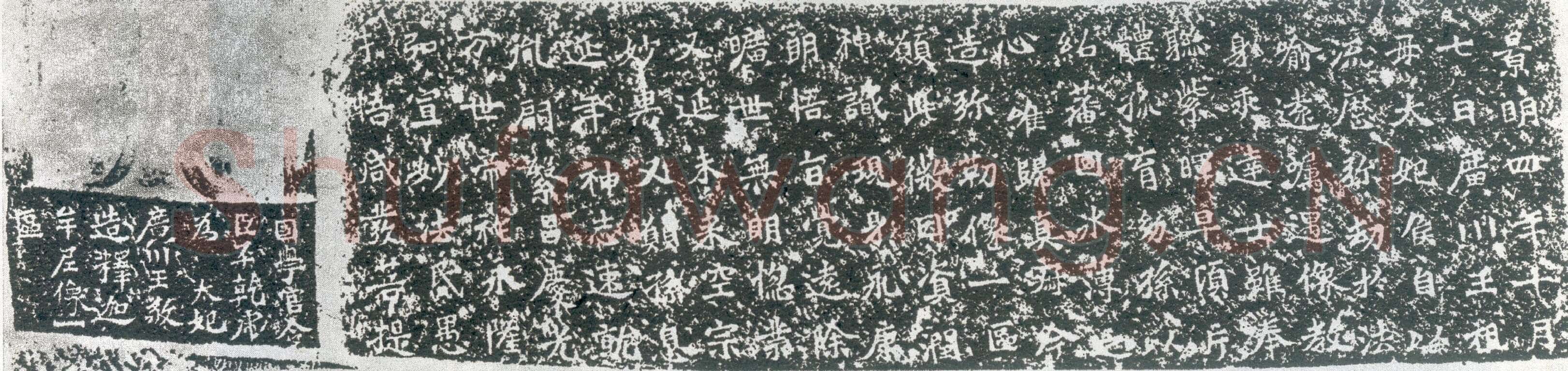 龙门二十品之太妃侯造像题记龙门二十品书法作品,摘自北魏广川王祖母太妃侯造像记