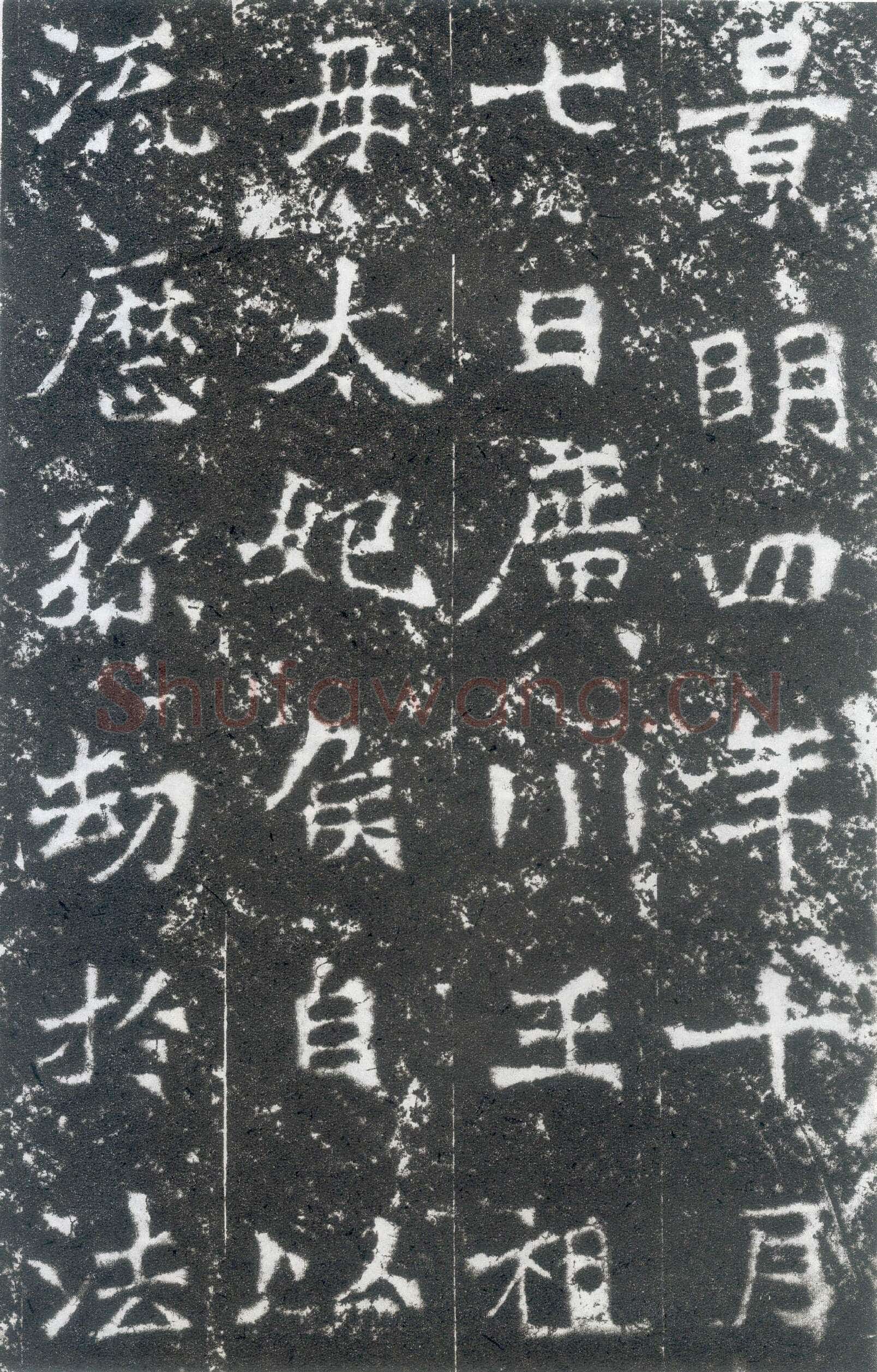 龙门二十品之太妃侯造像题记龙门二十品书法作品,摘自北魏广川王祖母太妃侯造像记