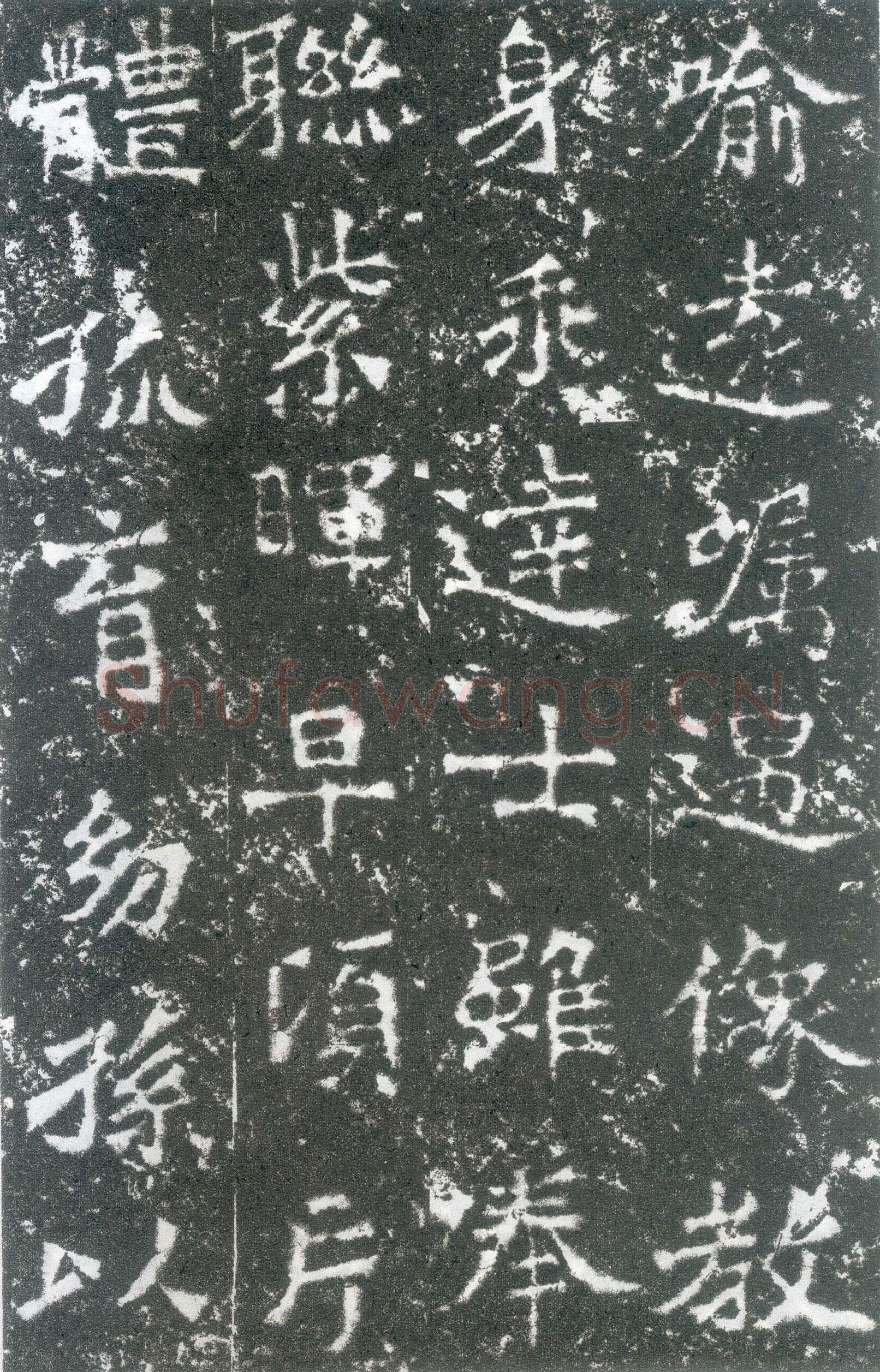 龙门二十品之太妃侯造像题记龙门二十品书法作品,摘自北魏广川王祖母太妃侯造像记