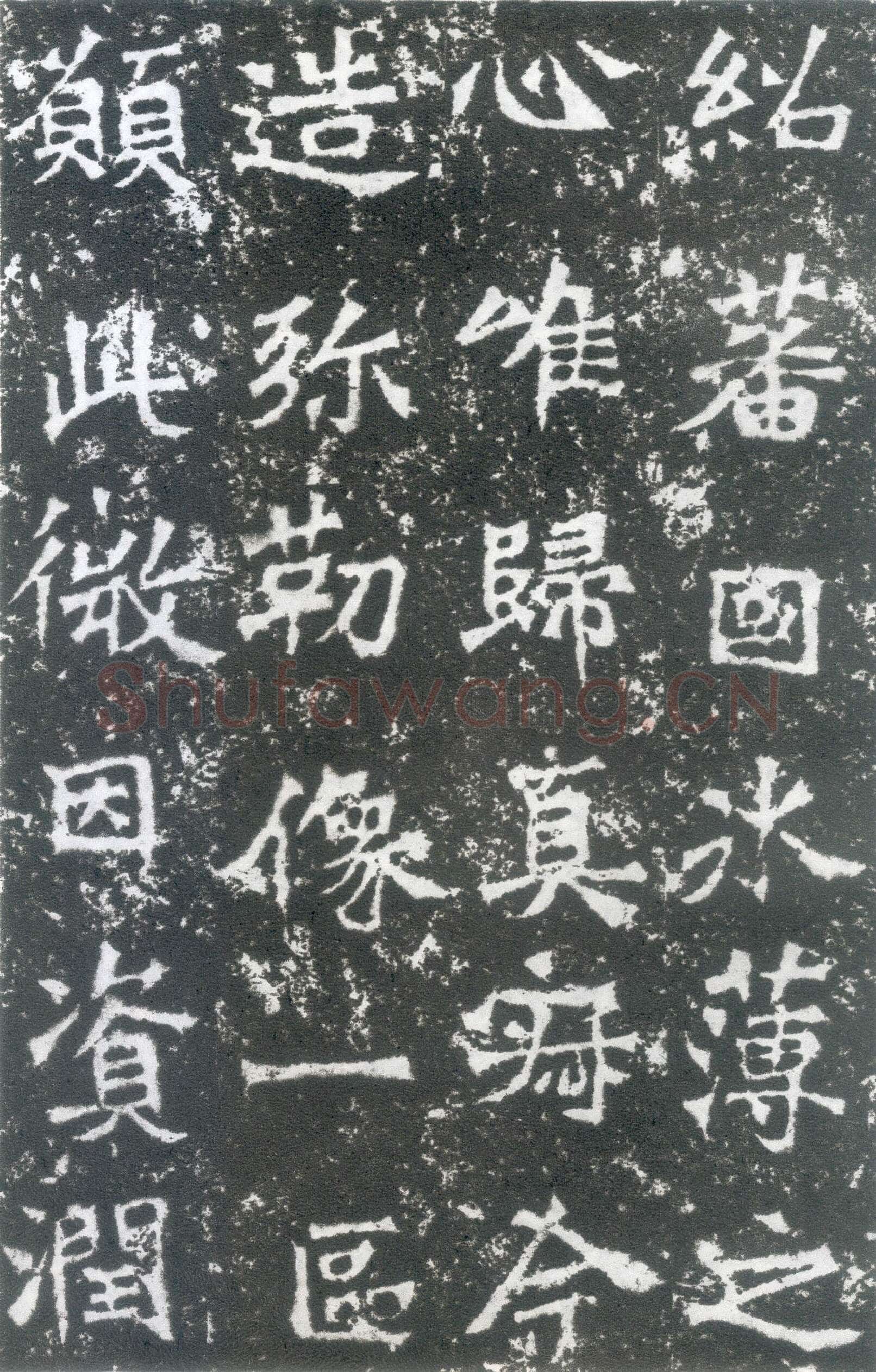龙门二十品之太妃侯造像题记龙门二十品书法作品,摘自北魏广川王祖母太妃侯造像记