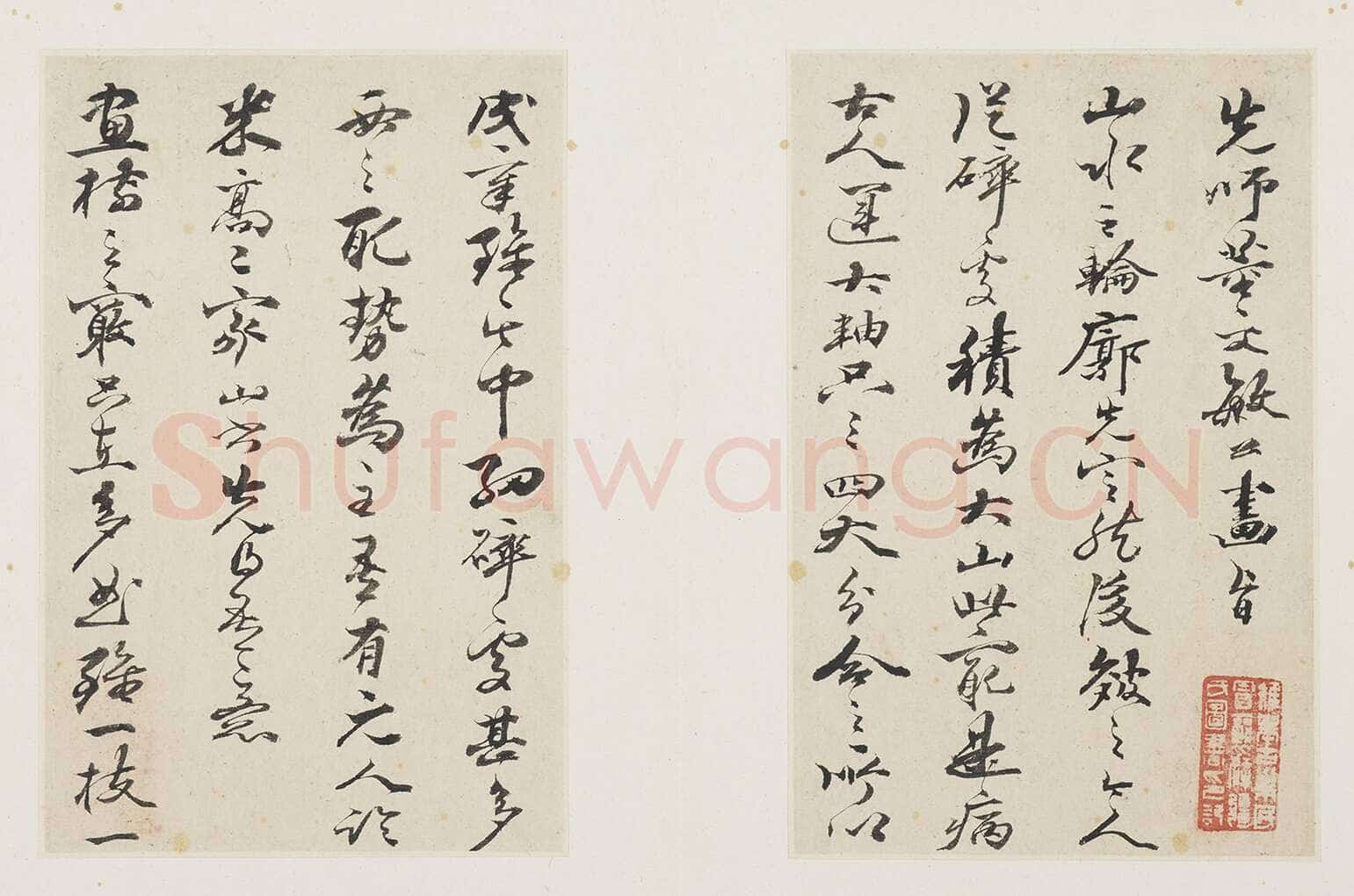 冒襄《行书董其昌画旨册》(十开)纸本行书 15.8×10.1cm 上海博物馆藏